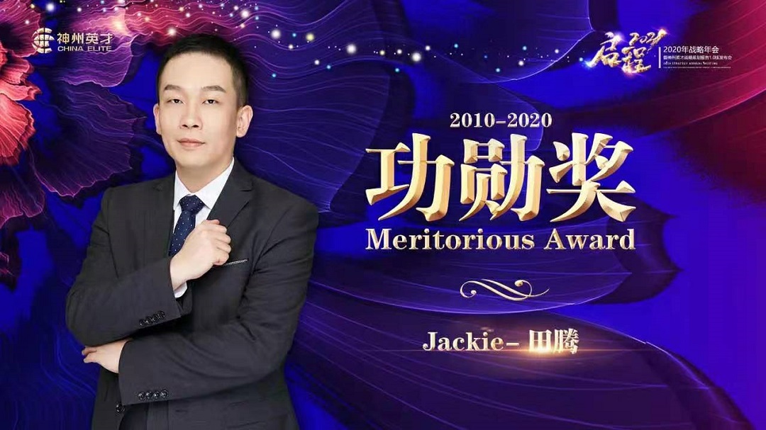 2020ʮ�깦�׶Y��������ʮ�꣬�ж��ɾ����������f���������A��