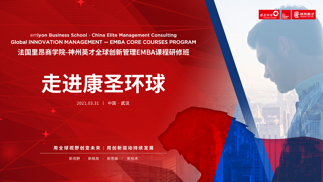 �L����ʥ�h(hu��n)��|�����ﰺ�̌W(xu��)Ժ-����Ӣ��EMBA�n�����ްࡶ��(chu��ng)���cƷ�ơ��_�n�A(y��)��