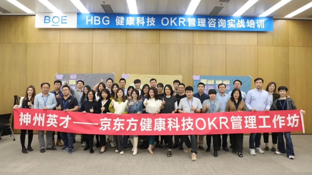 ����Ӣ���������|�����F���ǻ��t(y��)����K-�����Ƽ���˾���OKR���팍��(zh��n)��Ӗ