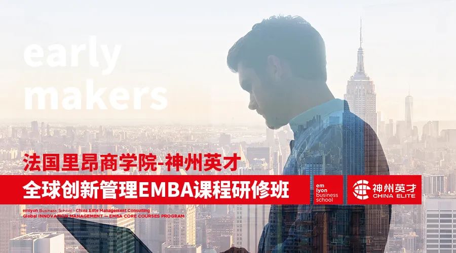 �����ﰺ�̌W(xu��)Ժ-����Ӣ��ȫ��(chu��ng)�¹���EMBA�n�����ް�2023���������� 